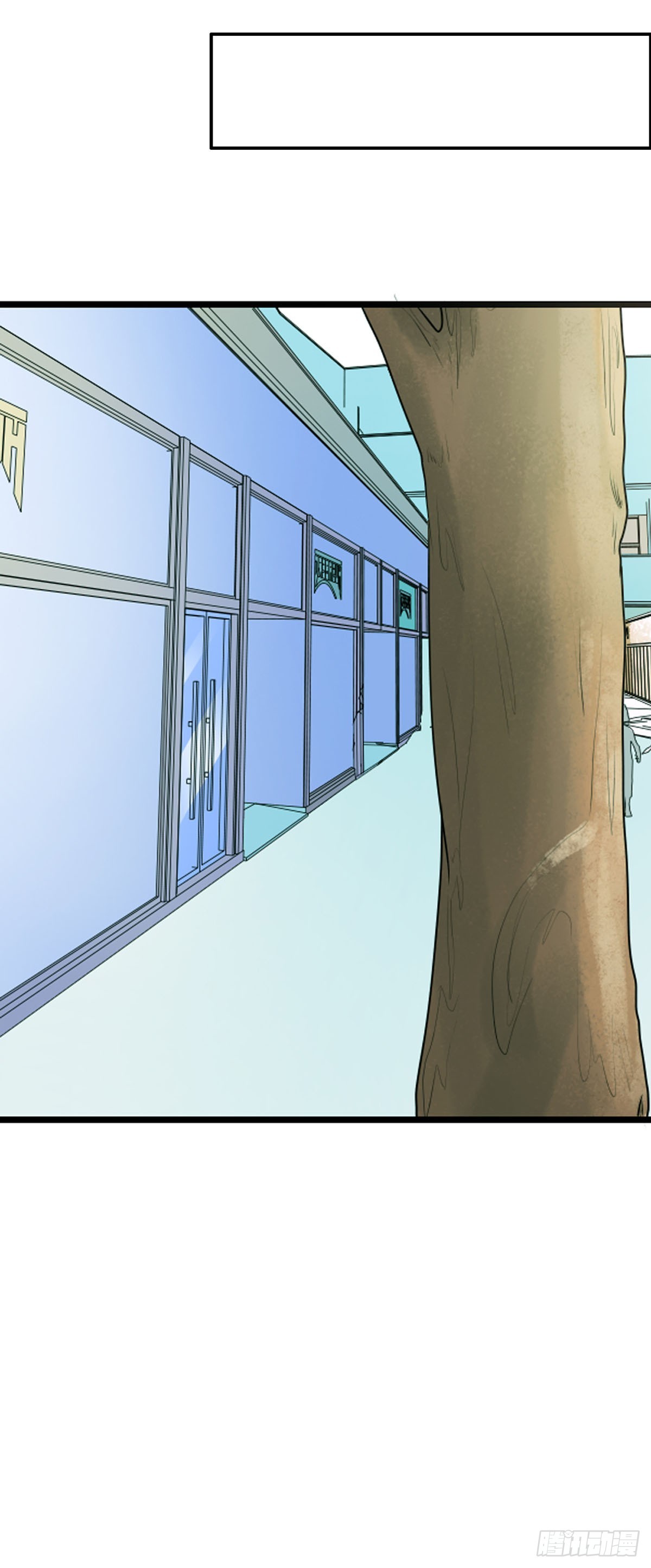 你这是什么态度-第52话