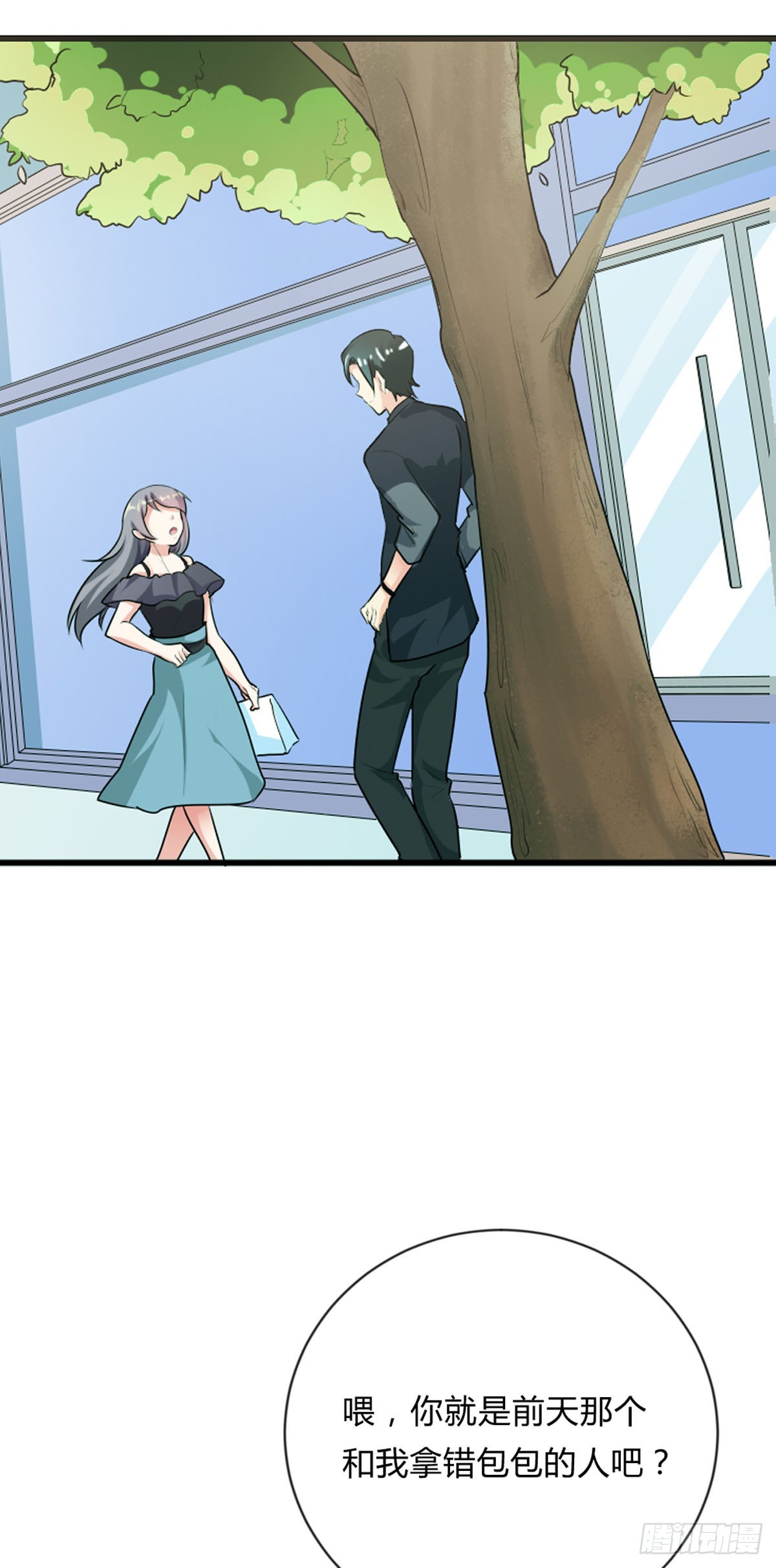 你这是什么态度-第52话