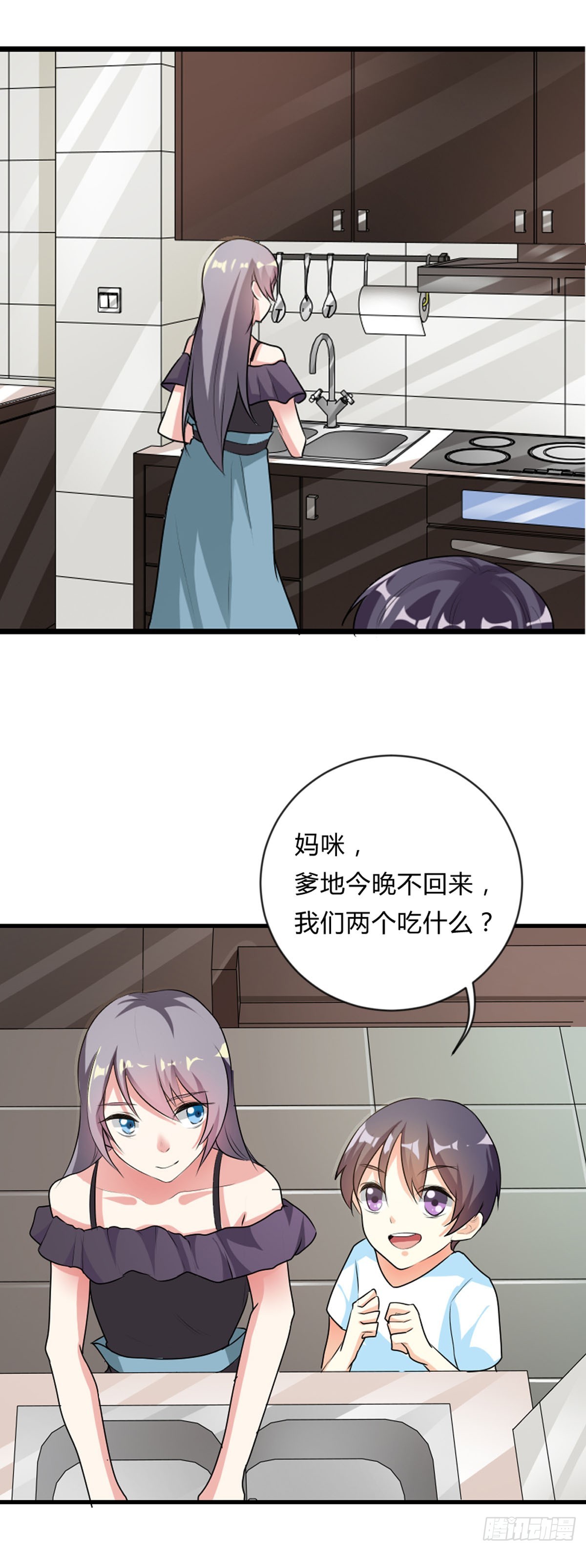 你这是什么态度-第52话