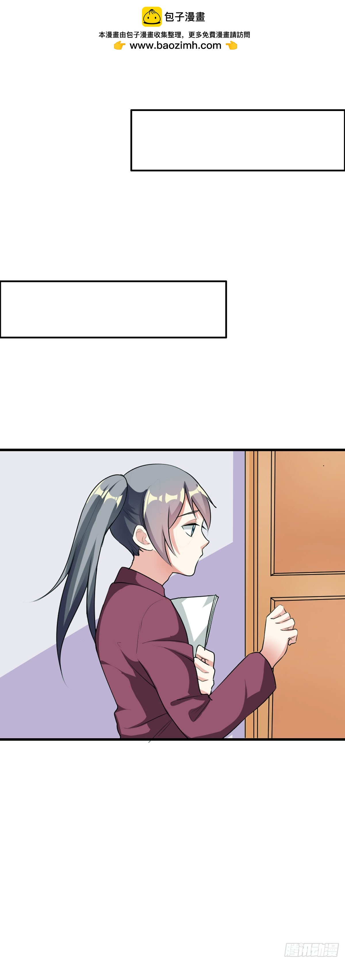 你这是什么态度-第52话