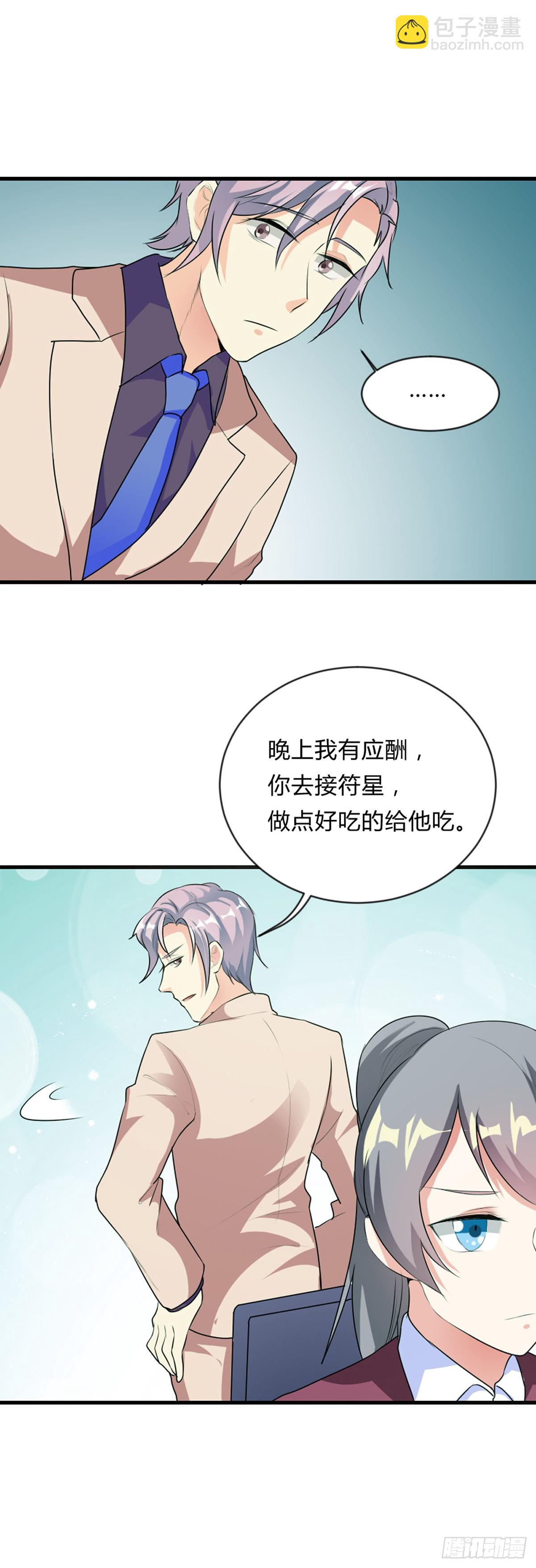 你这是什么态度-第52话