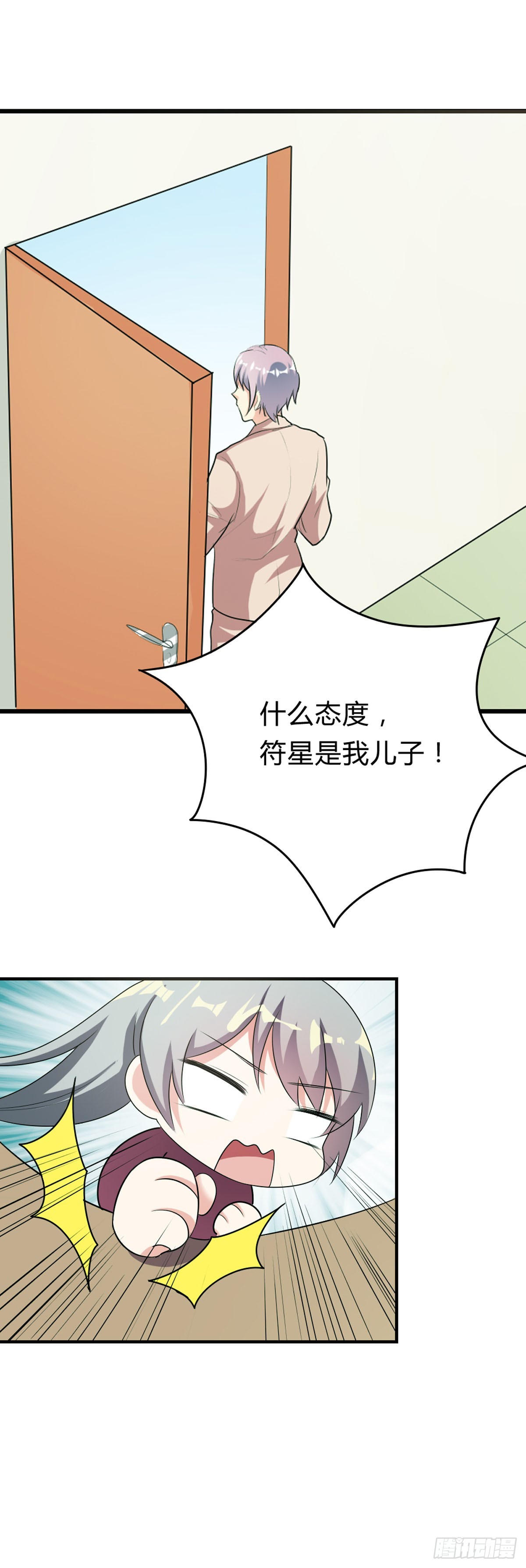 你这是什么态度-第52话