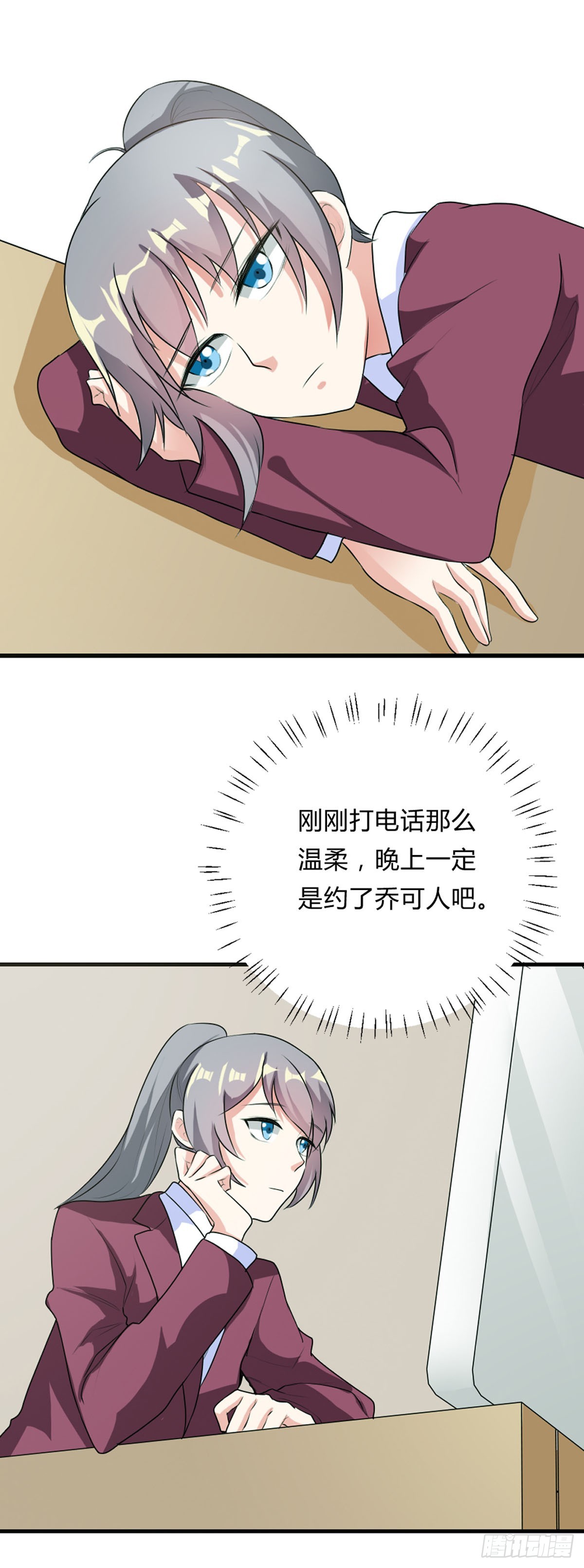 你这是什么态度-第52话