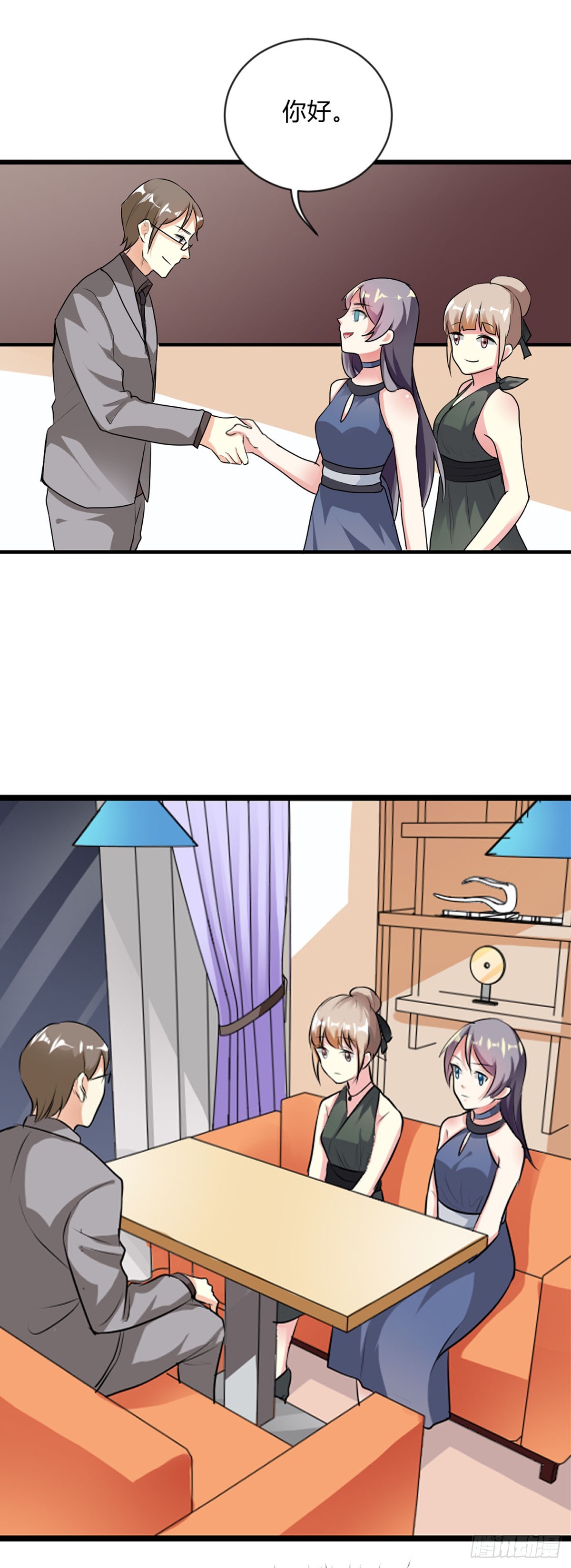 神神秘秘-第54话