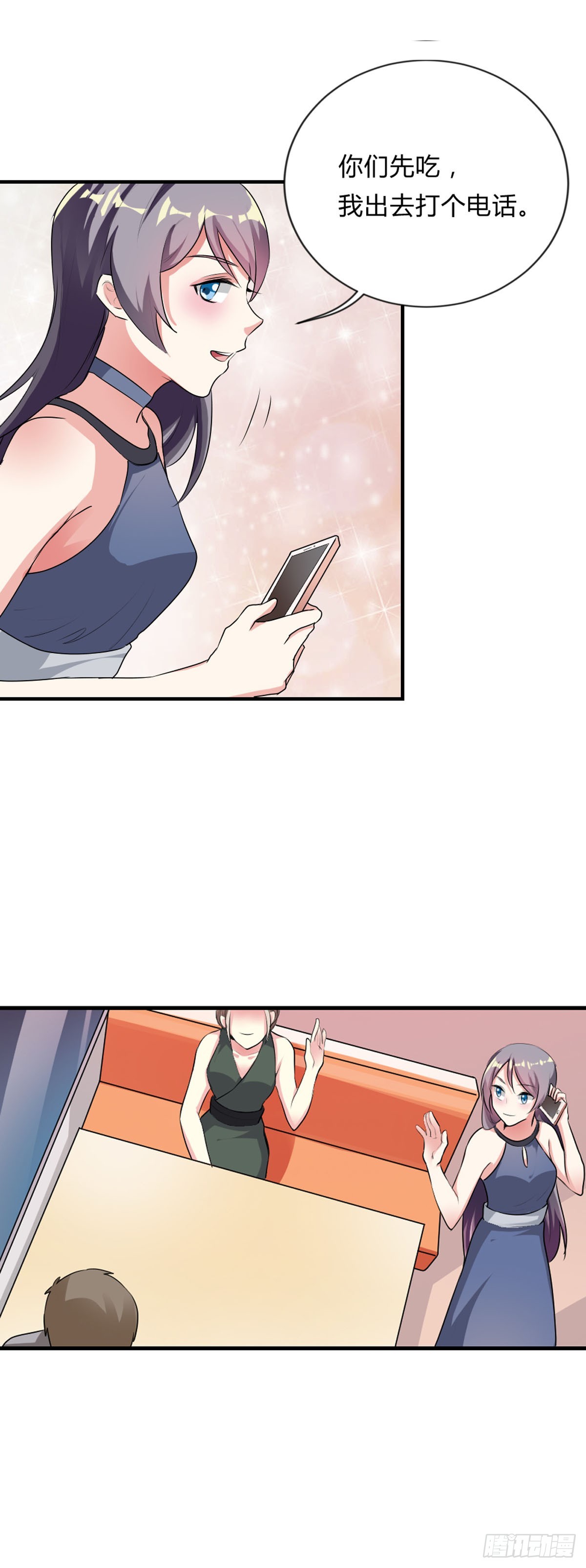 神神秘秘-第54话