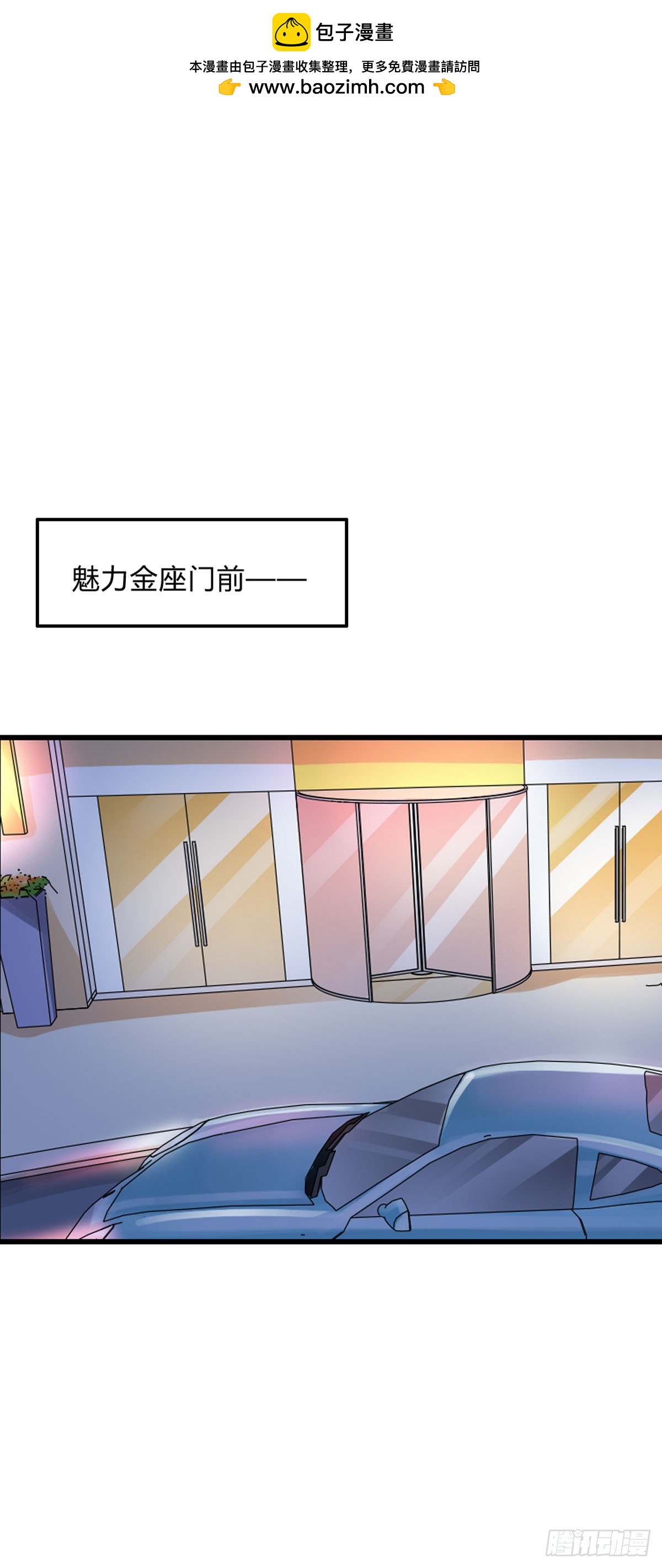 神神秘秘-第54话