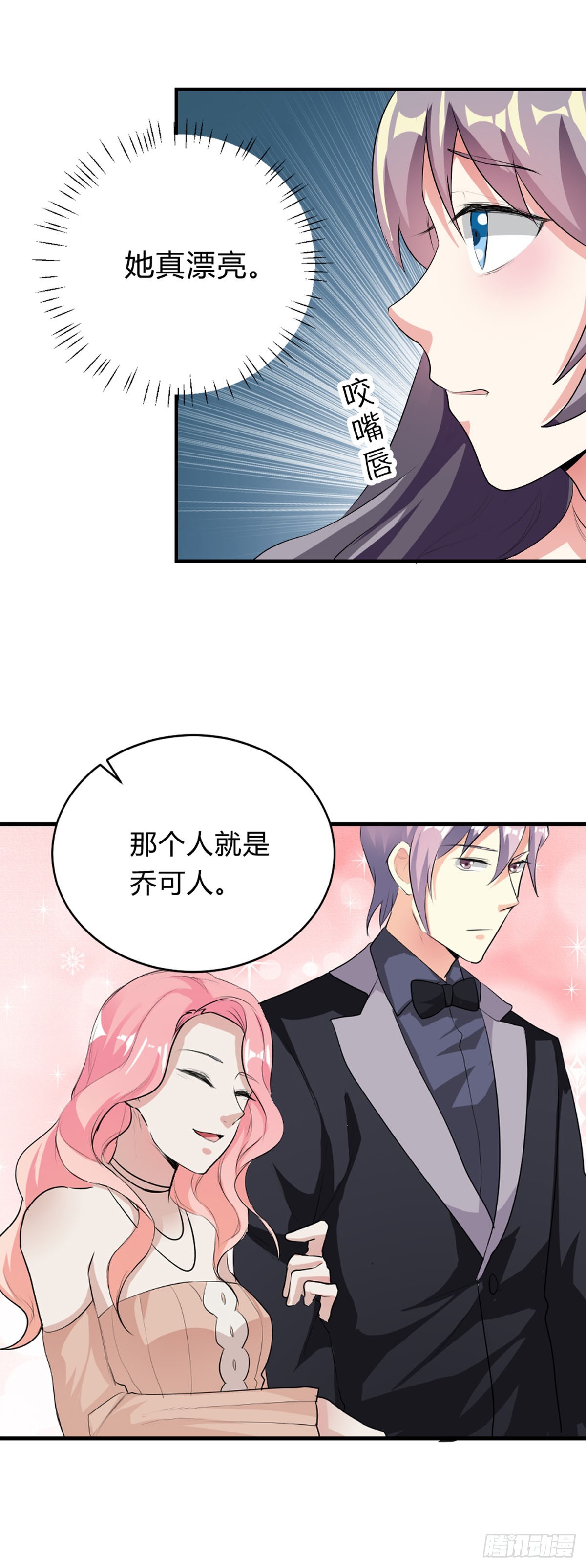 神神秘秘-第54话