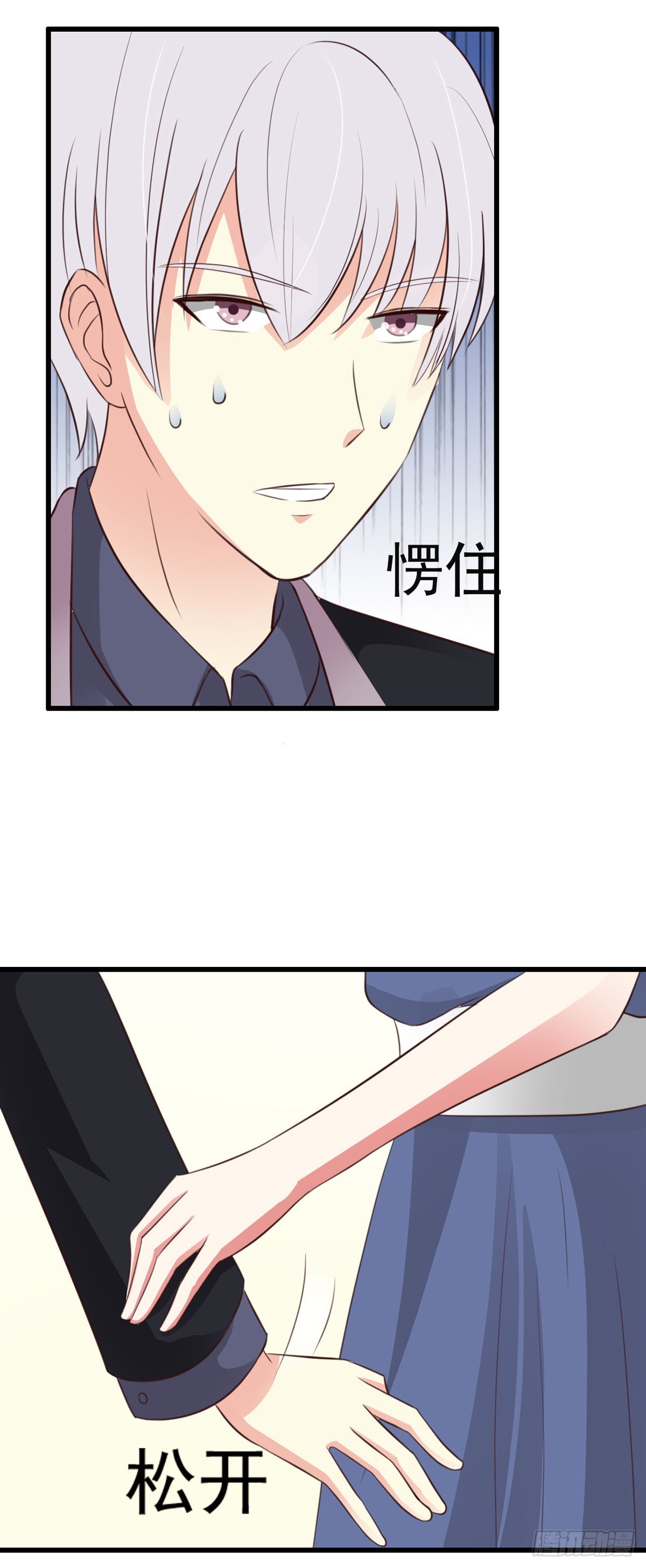 凭什么管我-第56话