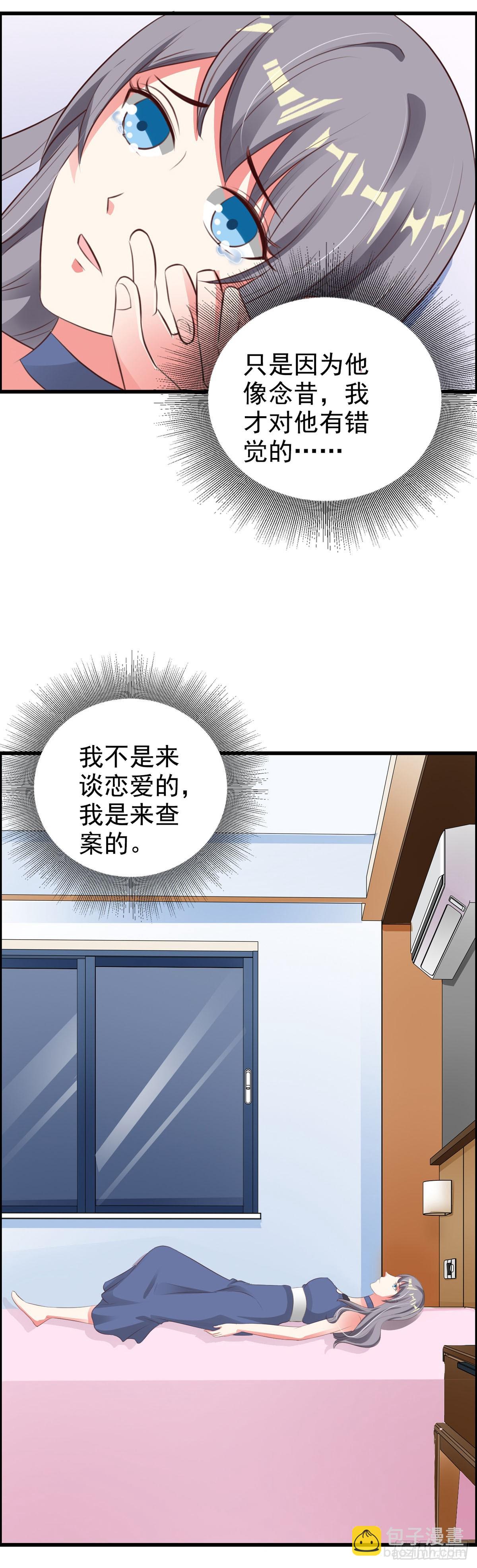 凭什么管我-第56话