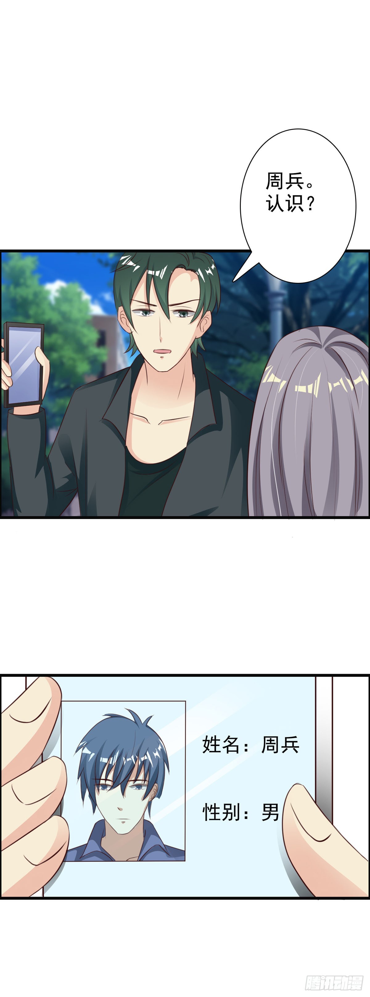 凭什么管我-第56话