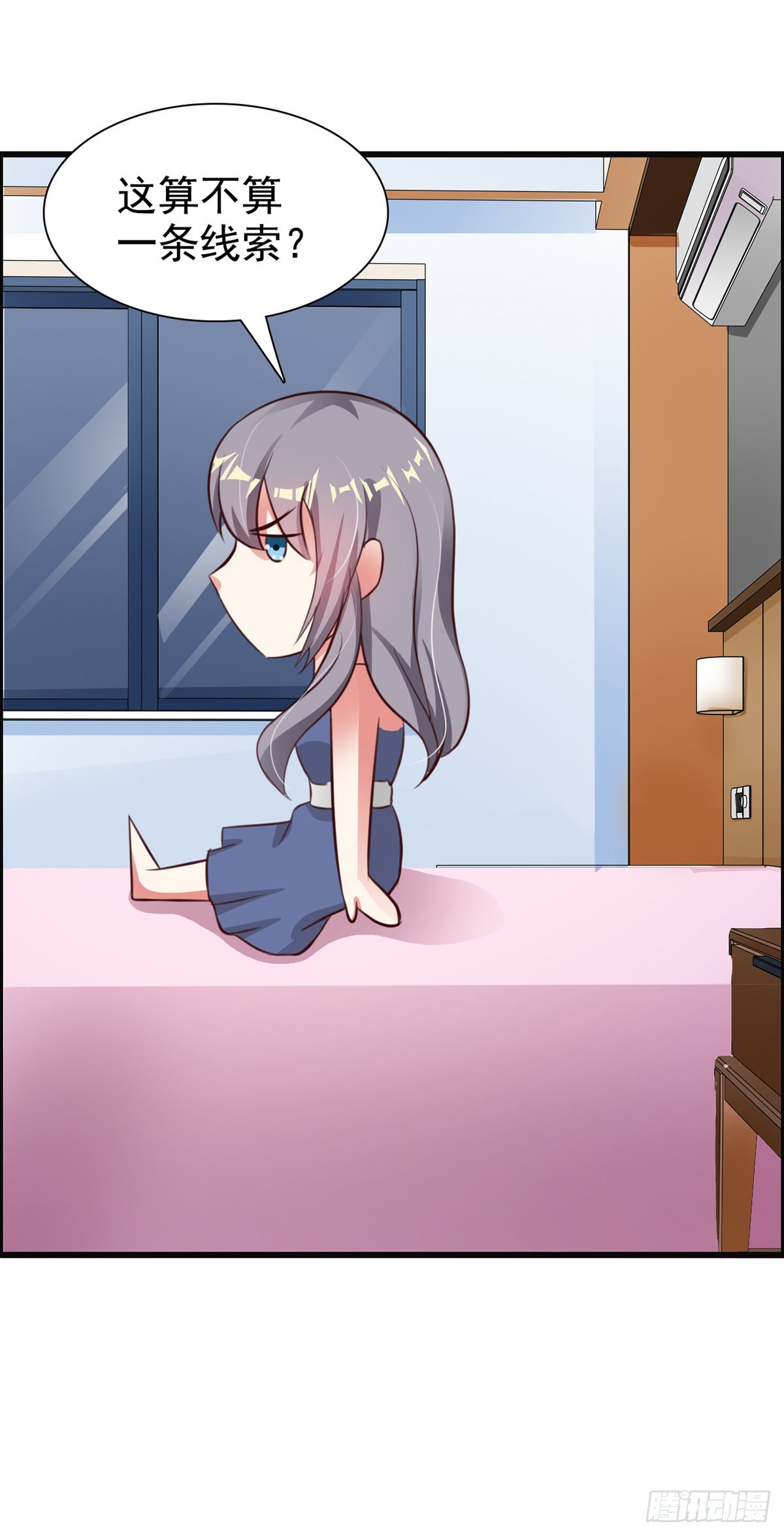 凭什么管我-第56话