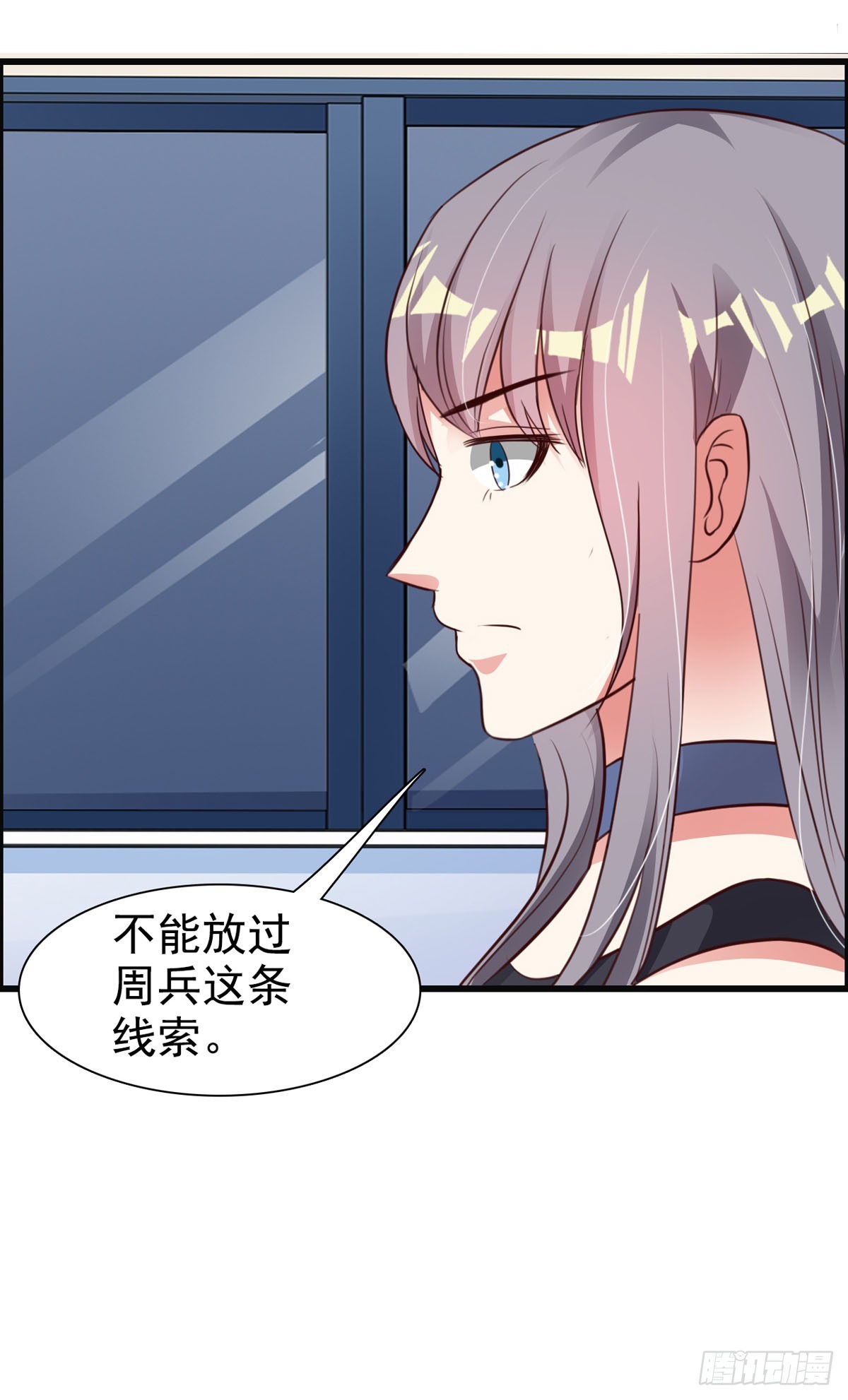 凭什么管我-第56话