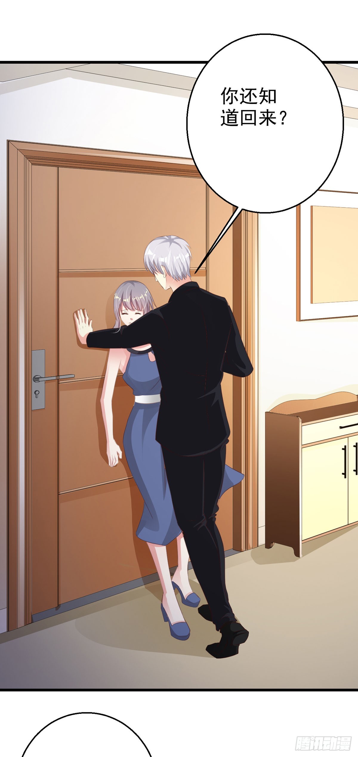 凭什么管我-第56话