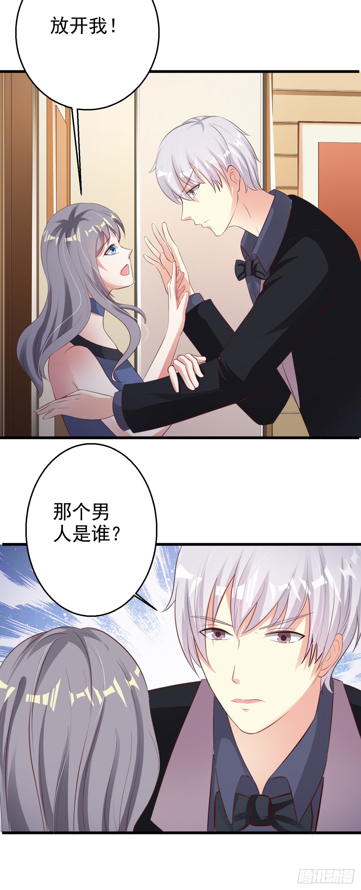 凭什么管我-第56话