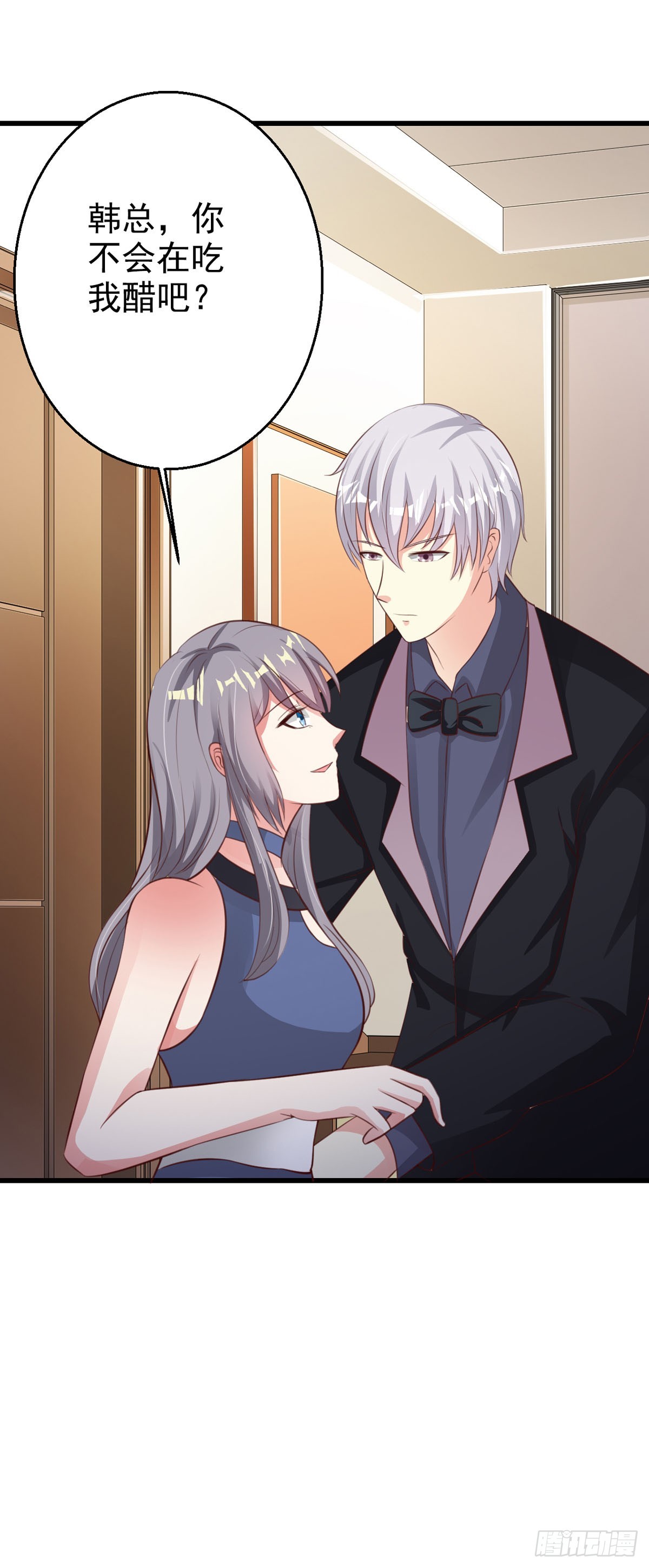 凭什么管我-第56话