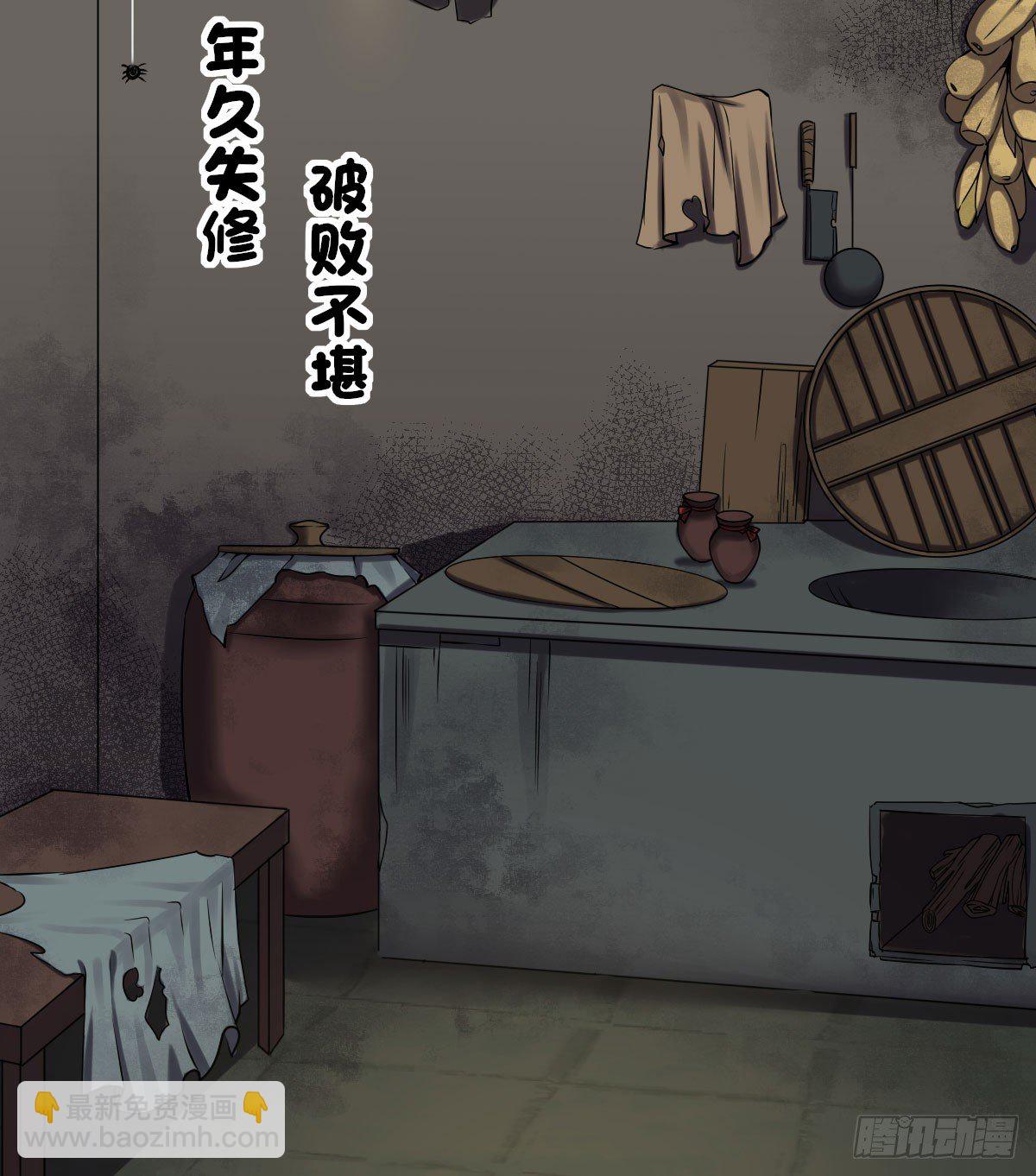 小寡妇？-第2话