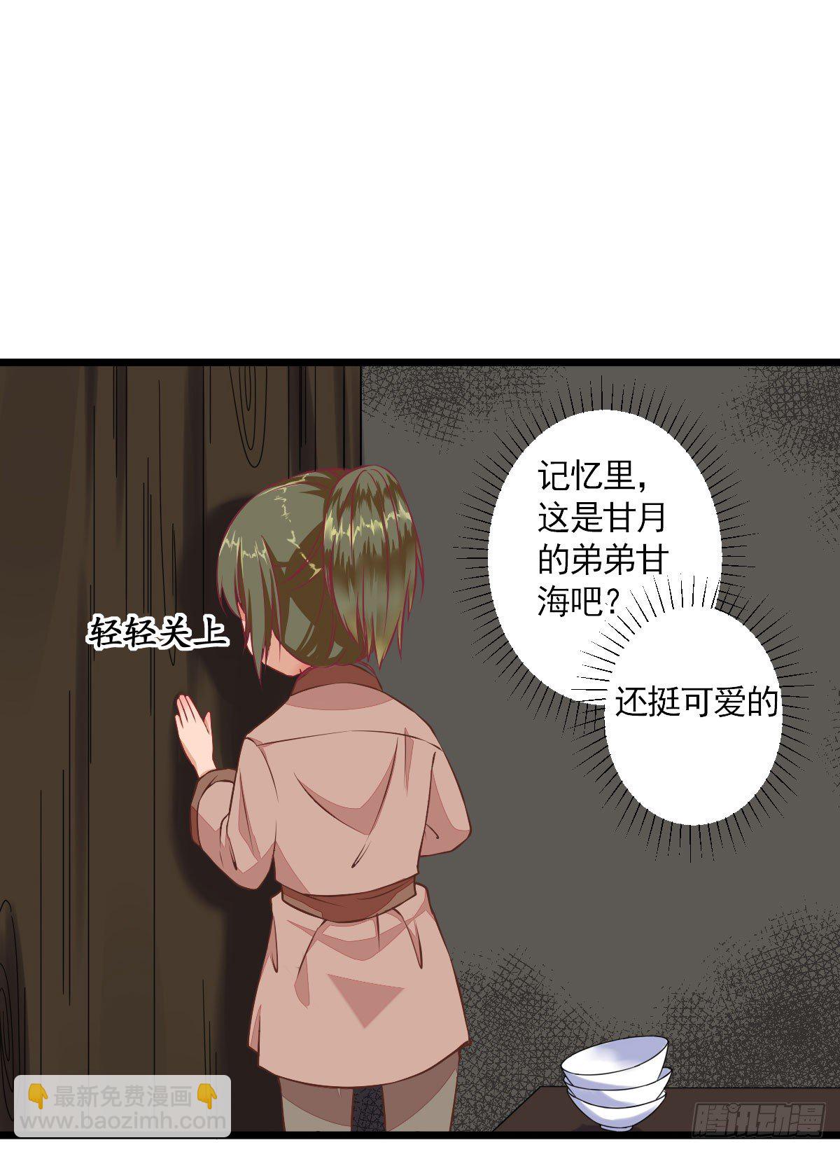 小寡妇？-第2话