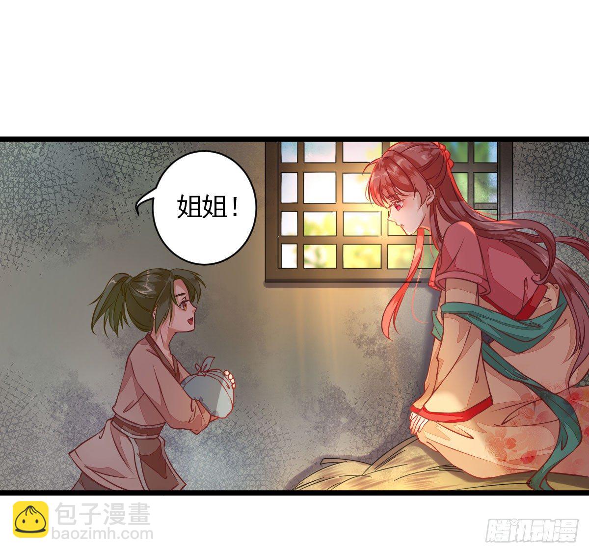 小寡妇？-第2话