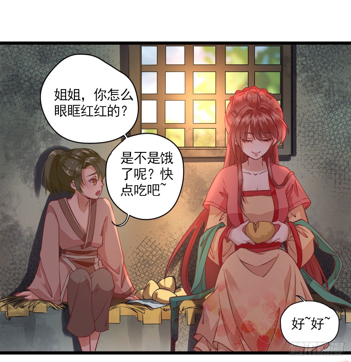 小寡妇？-第2话