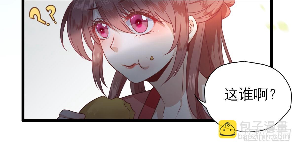 小寡妇？-第2话