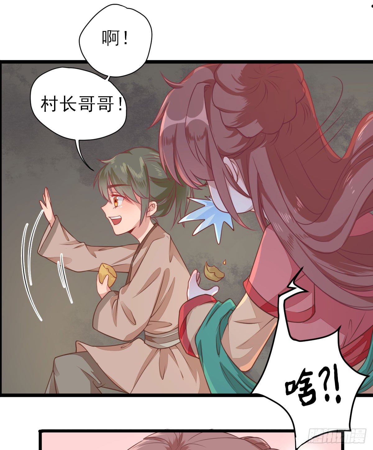 小寡妇？-第2话