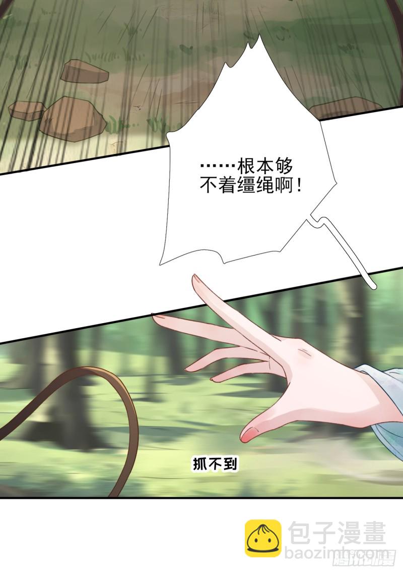 第99话 获救-第104话