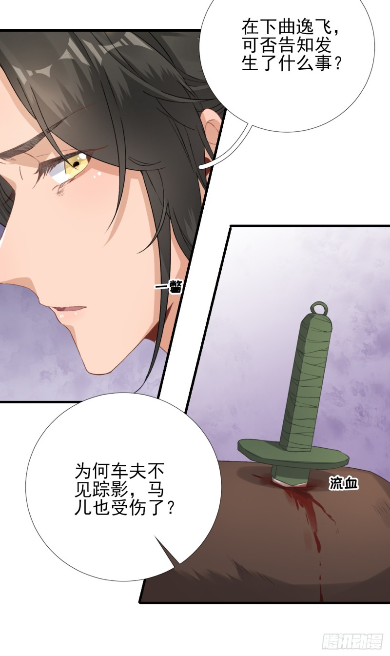 第99话 获救-第104话