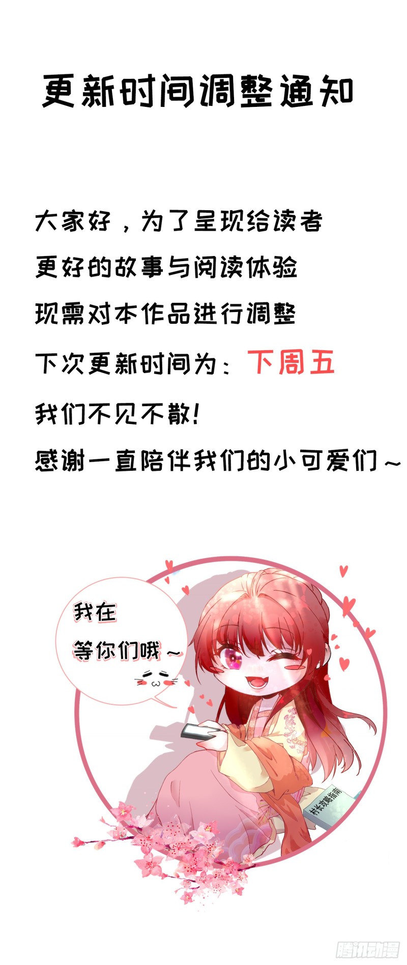 第99话 获救-第104话