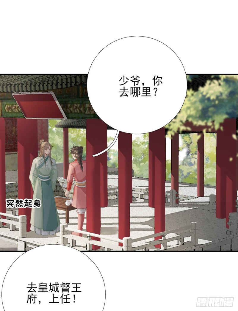 第101话  目睹同行-第106话