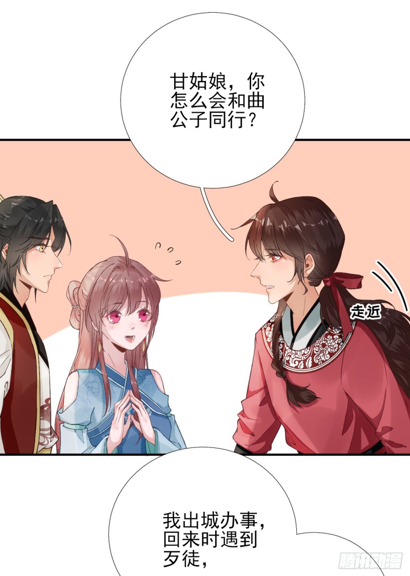 第101话  目睹同行-第106话