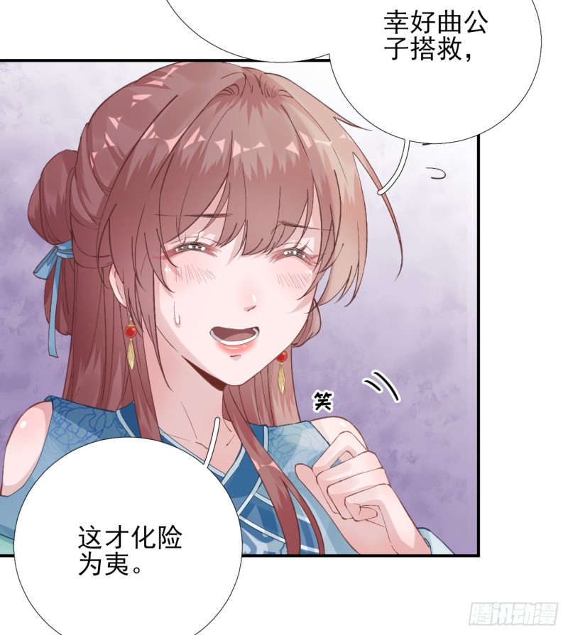 第101话  目睹同行-第106话