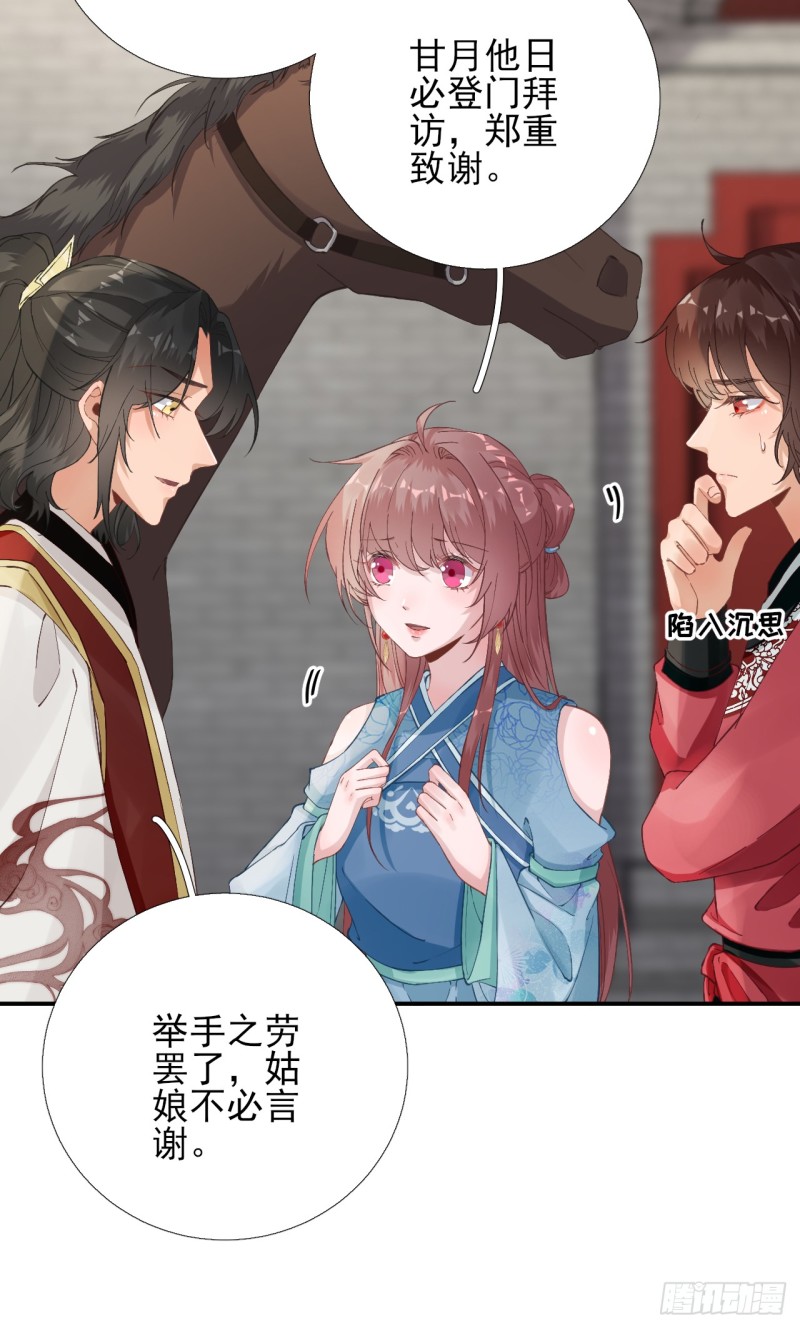 第101话  目睹同行-第106话