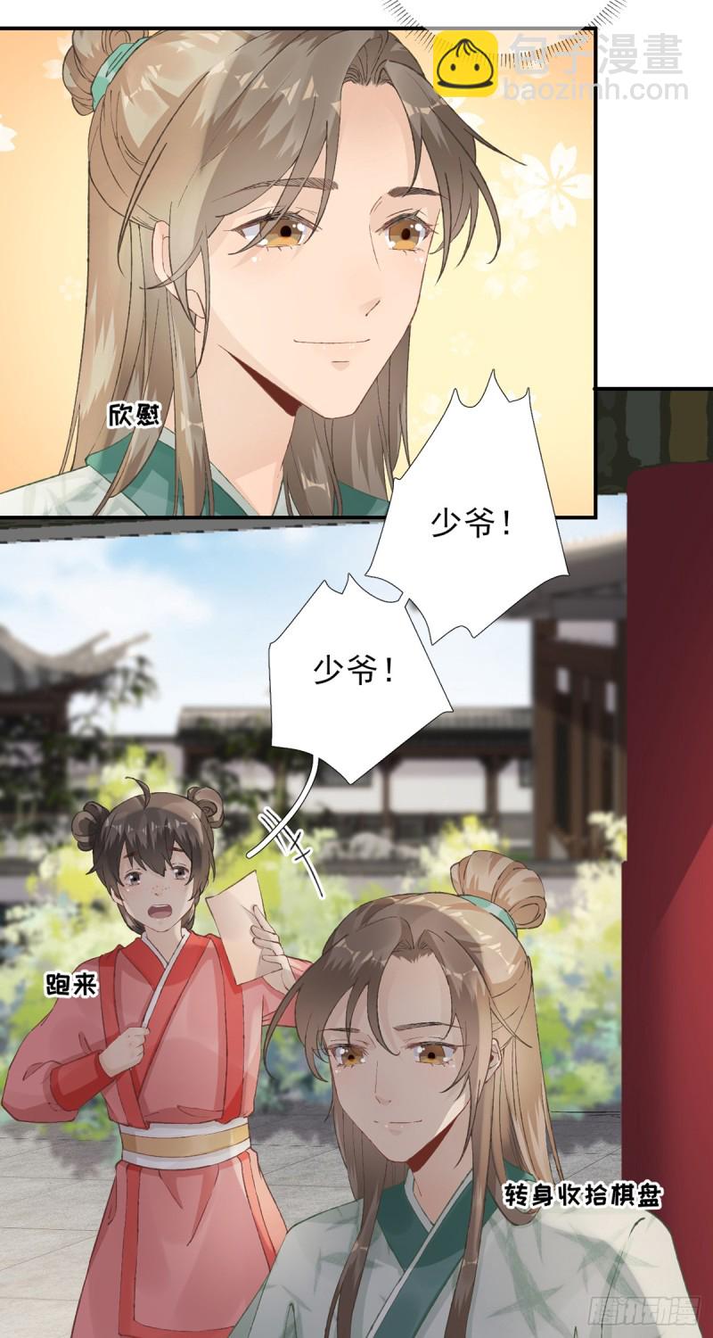 第101话  目睹同行-第106话