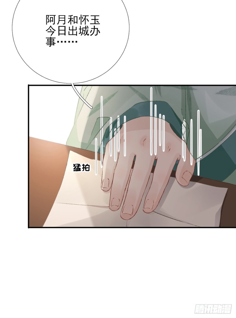 第101话  目睹同行-第106话