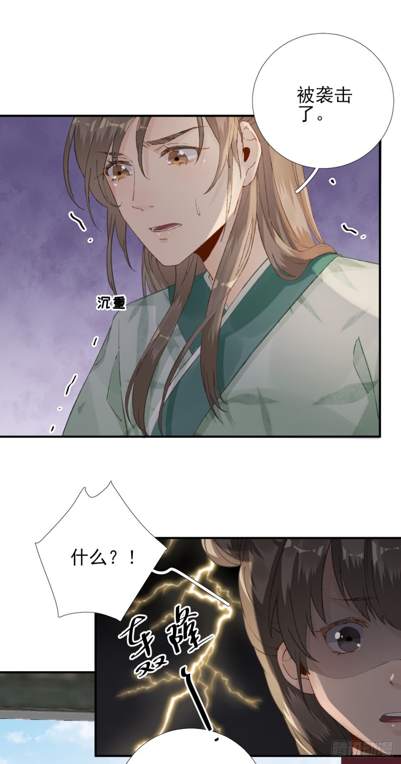 第101话  目睹同行-第106话