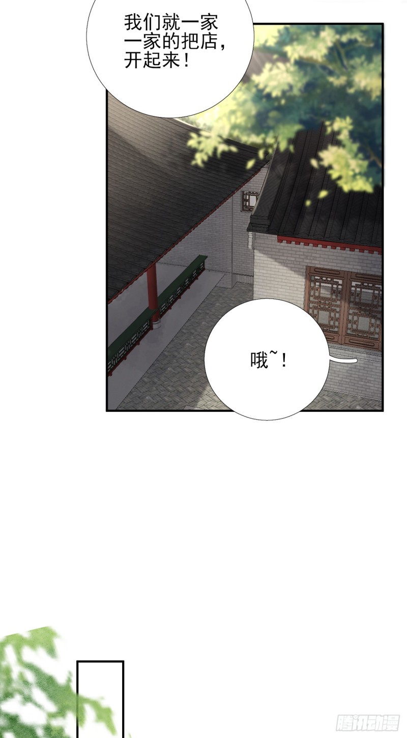 第103话   风起云涌-第110话