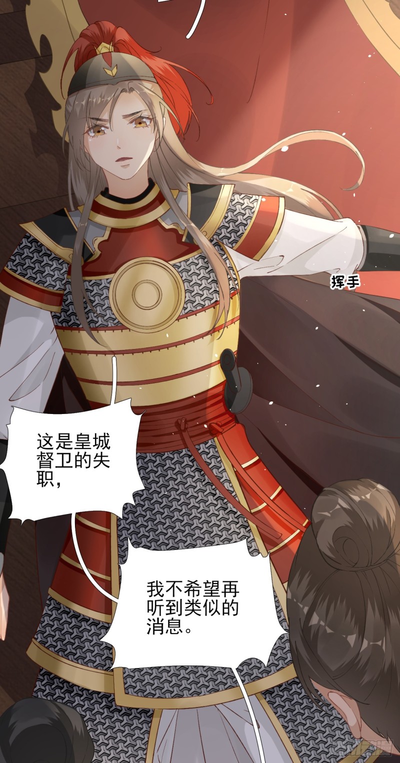 第103话   风起云涌-第110话