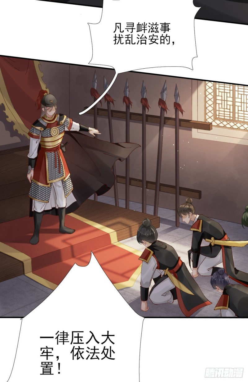 第103话   风起云涌-第110话