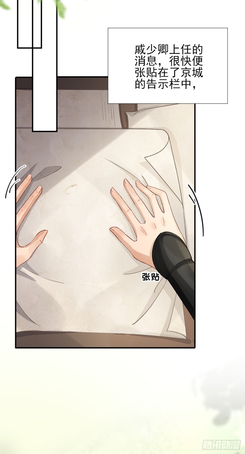 第103话   风起云涌-第110话