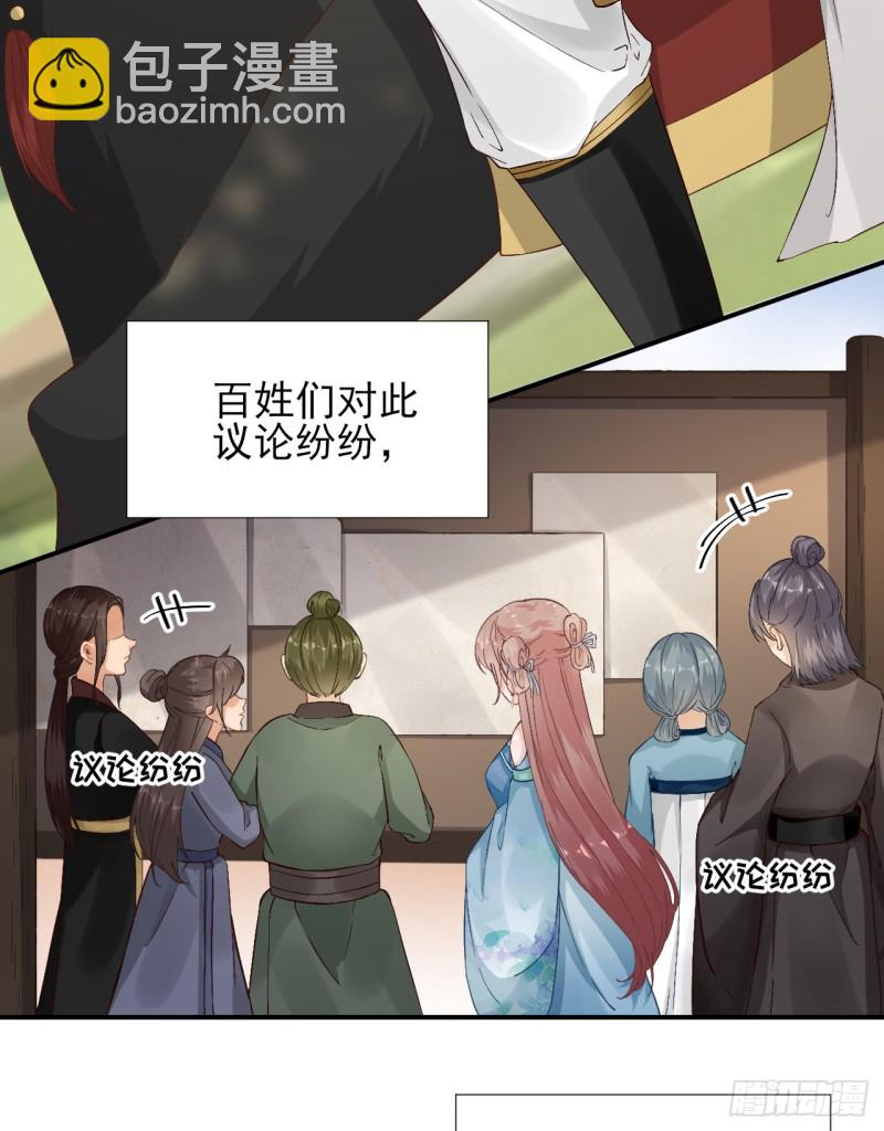 第103话   风起云涌-第110话