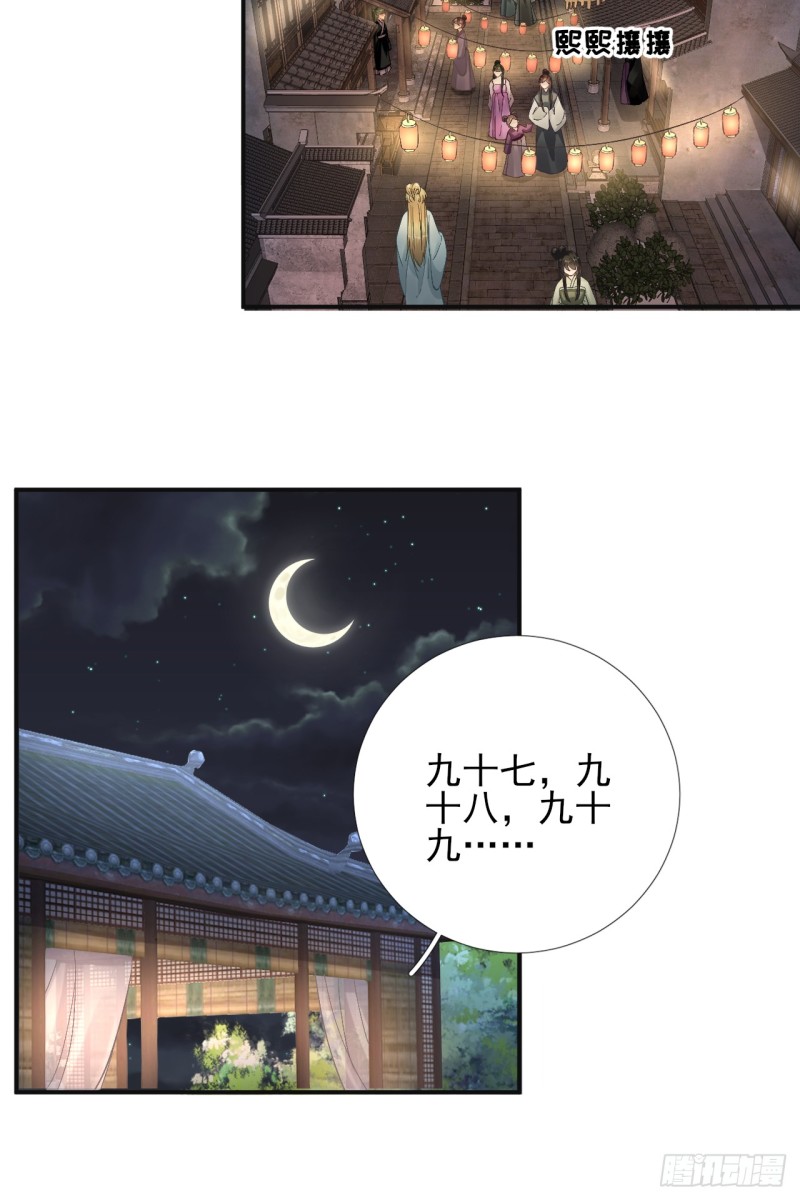 第103话   风起云涌-第110话