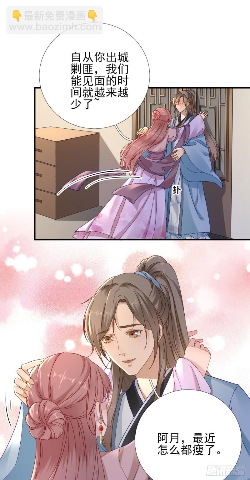 第103话   风起云涌-第110话