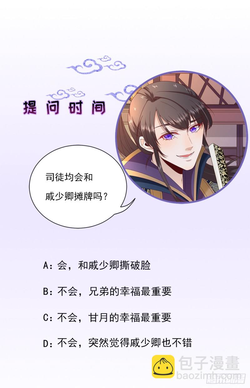 第103话   风起云涌-第110话