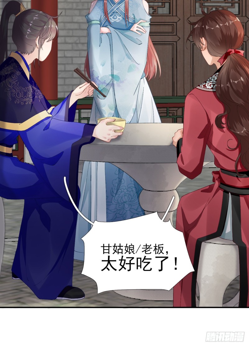 第103话   风起云涌-第110话