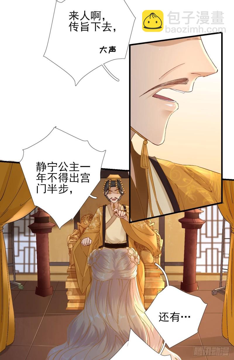 第105话  真相大白-第112话