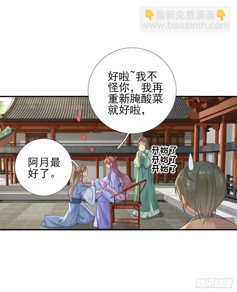 第105话  真相大白-第112话