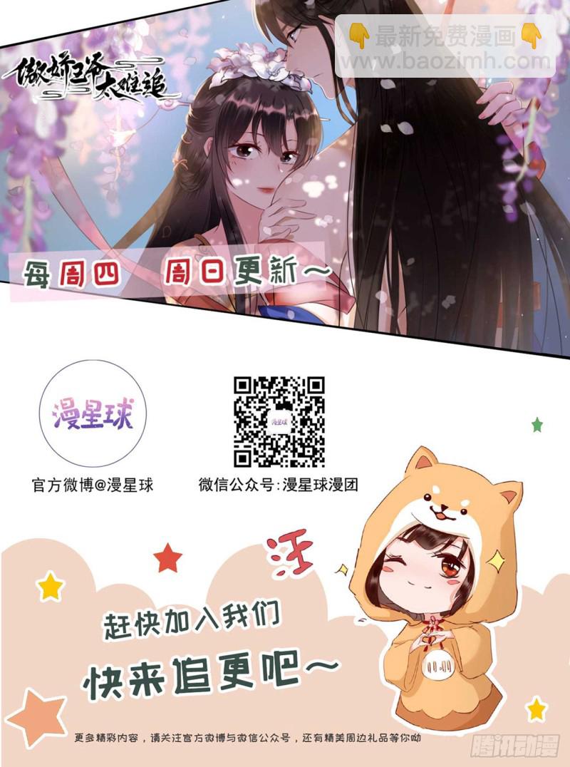 第105话  真相大白-第112话