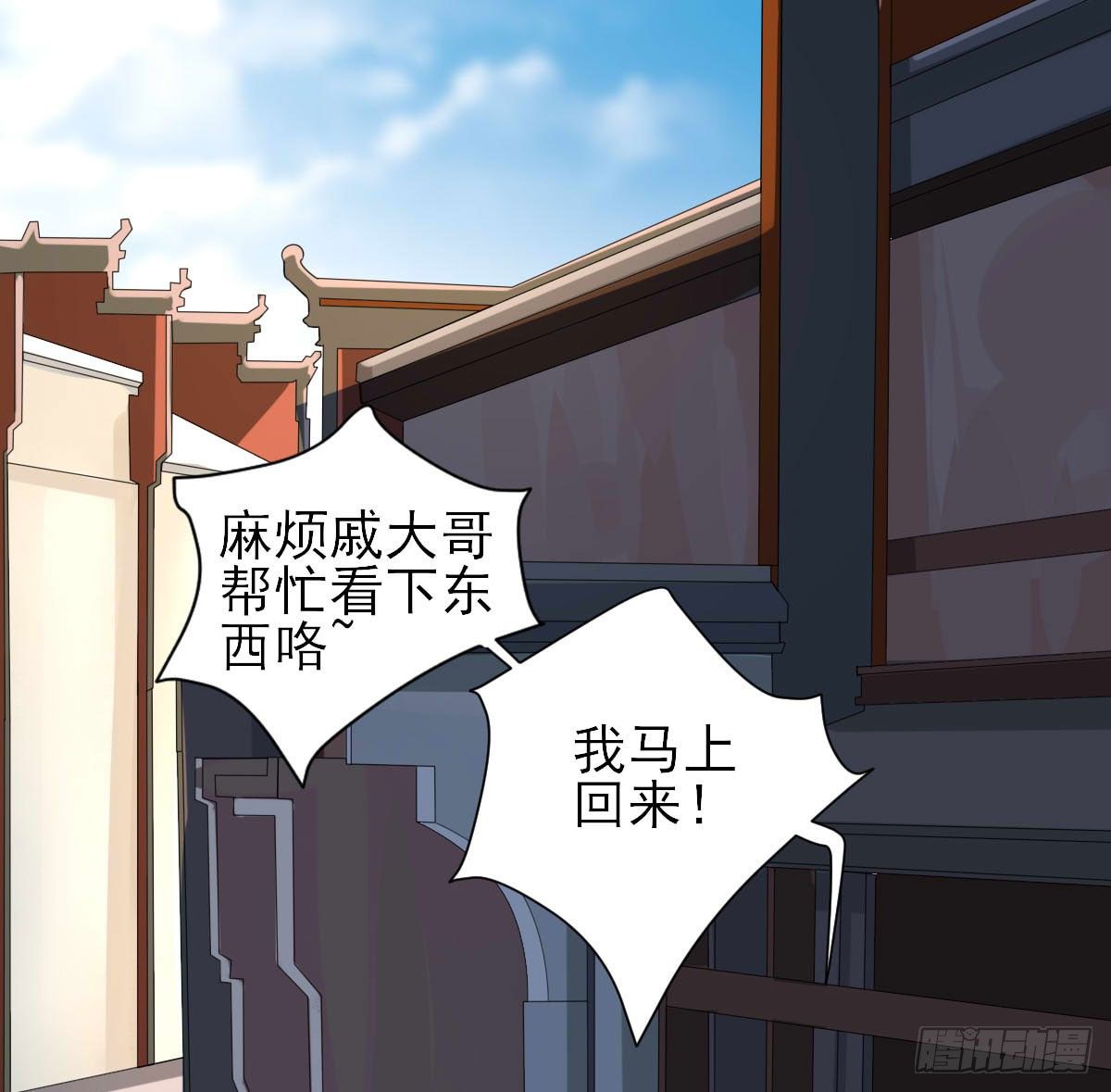 鱼夹馒头(1/2)-第12话