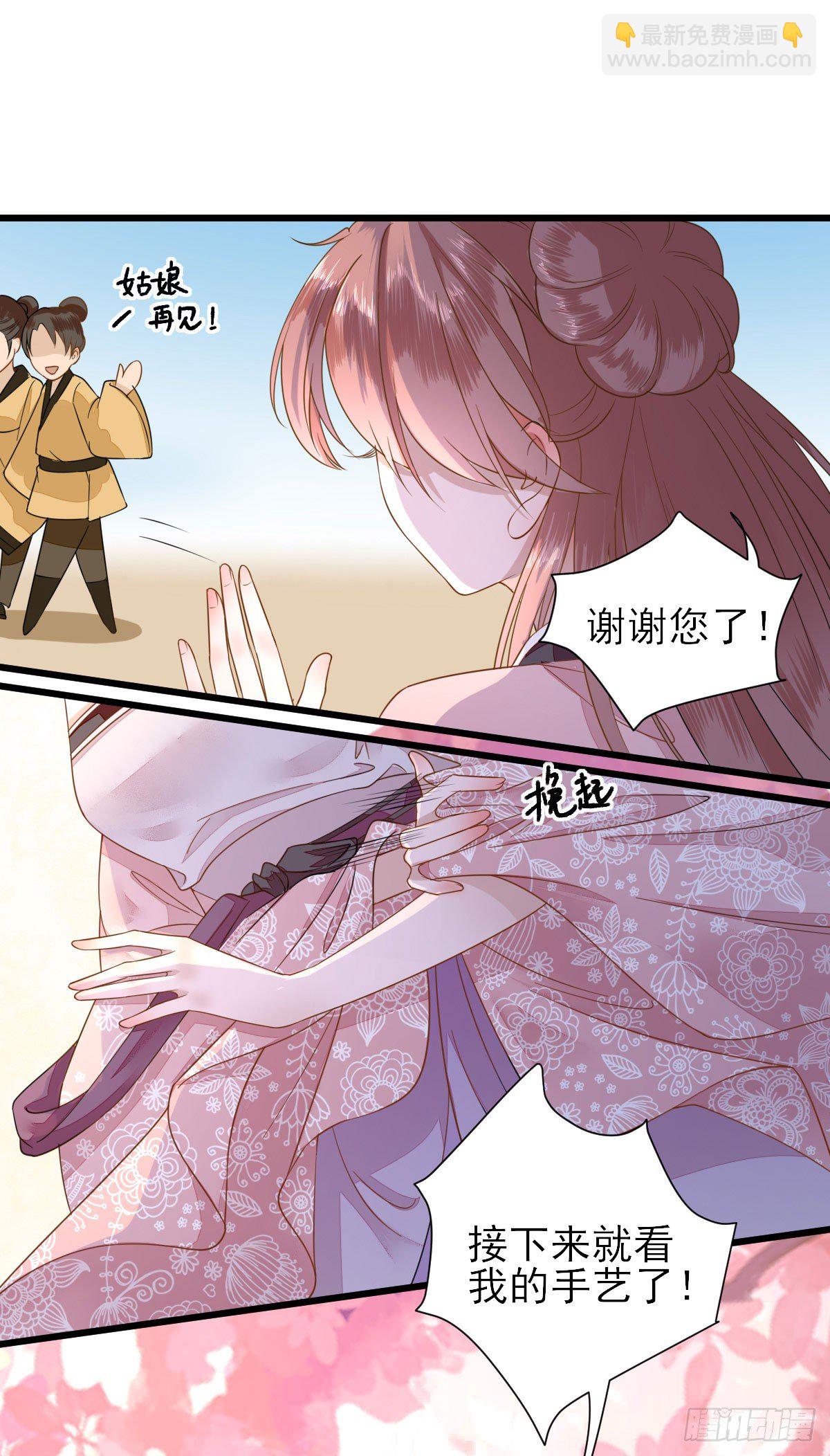 鱼夹馒头(1/2)-第12话