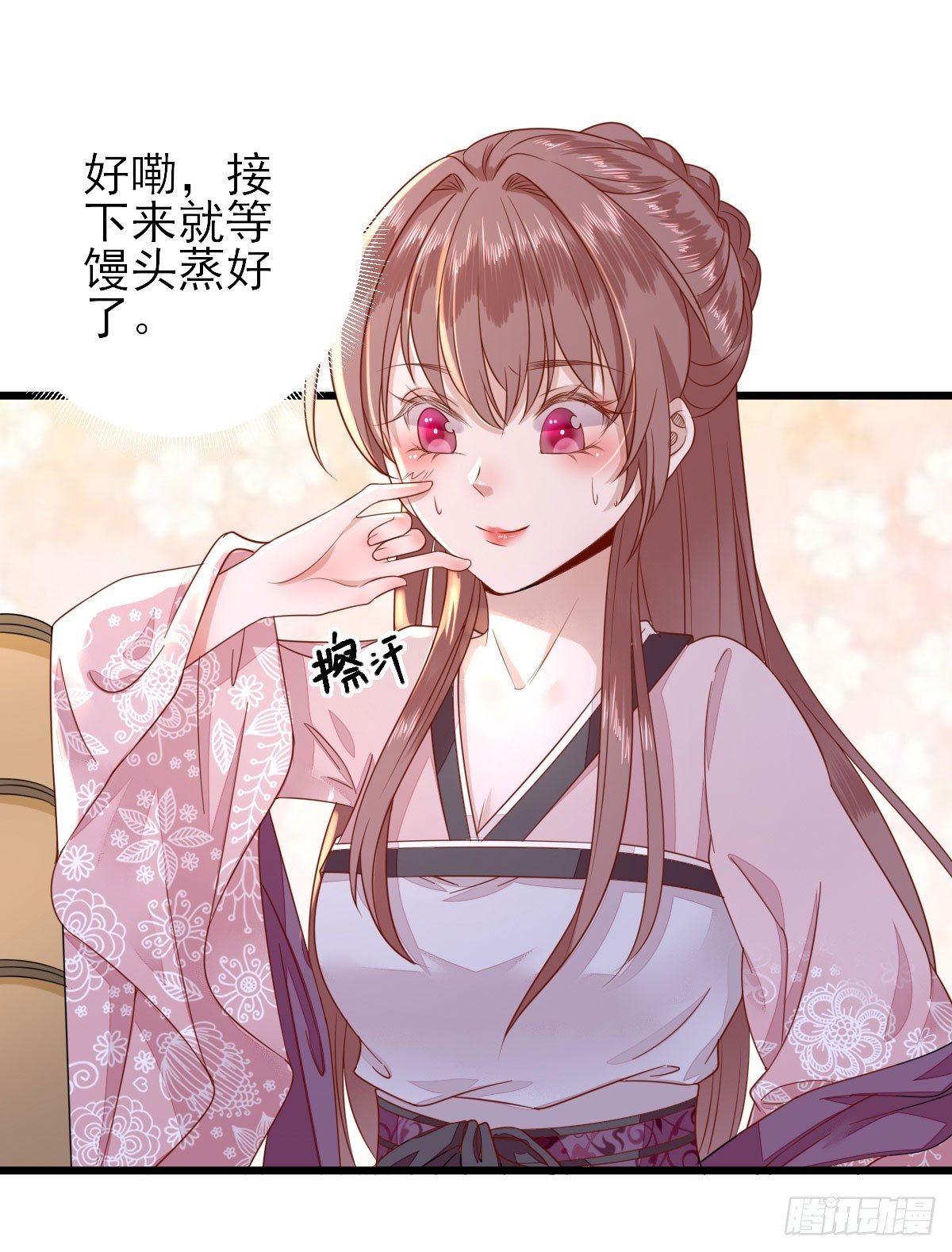 鱼夹馒头(1/2)-第12话